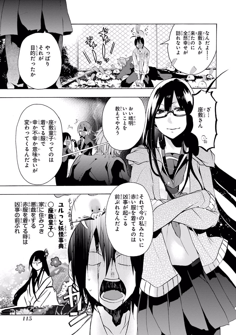 妖怪学校の先生はじめました！ - raw - 第1.3話 - https://jpgg.ffgg.to/JPGG/04120047/tioit5betq0.jpg