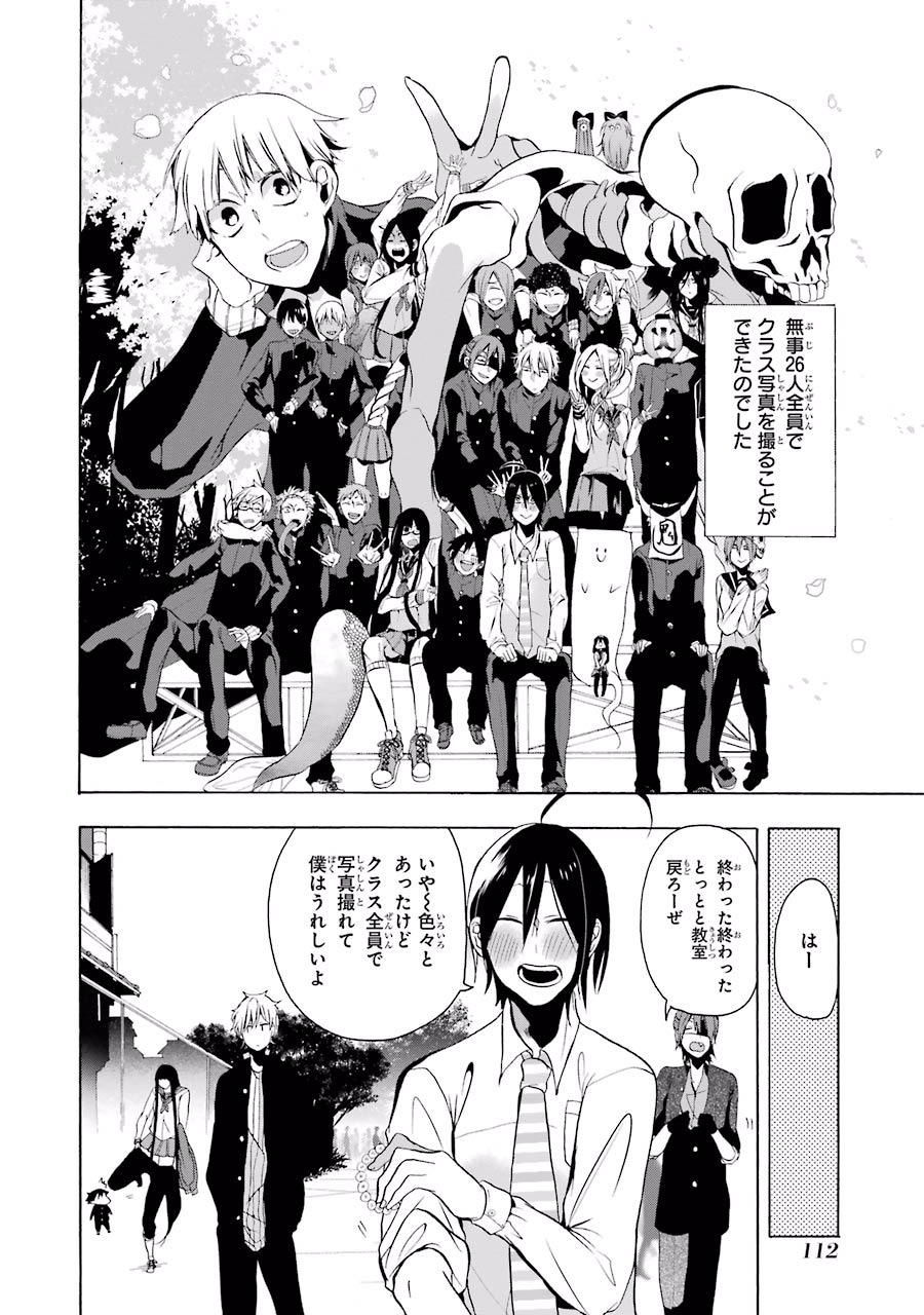 妖怪学校の先生はじめました！ - raw - 第1.3話 - https://jpgg.ffgg.to/JPGG/04120047/tso0tzdfgly.jpg