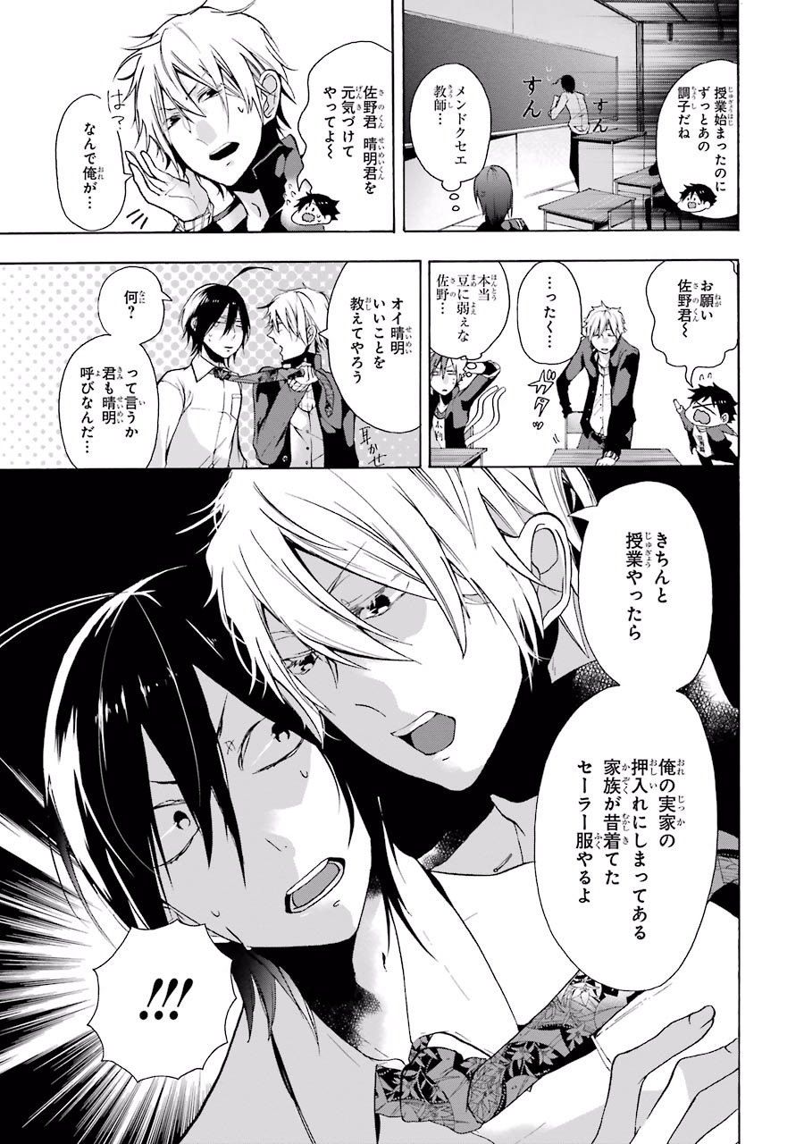 妖怪学校の先生はじめました！ - raw - 第1.2話 - https://jpgg.ffgg.to/JPGG/04120047/tz1wl1wjfqk.jpg