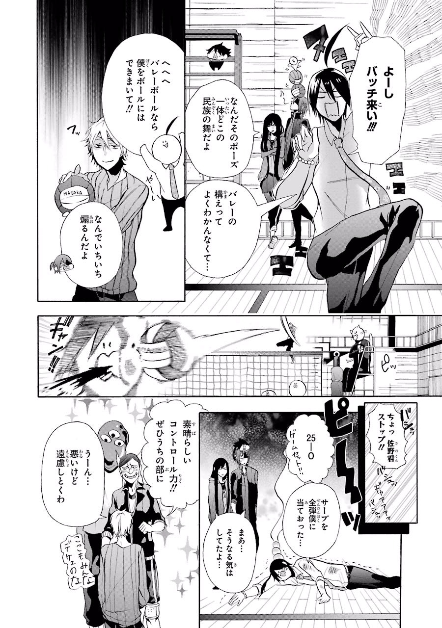 妖怪学校の先生はじめました！ - raw - 第1.5話 - https://jpgg.ffgg.to/JPGG/04120047/utvucfr3tzu.jpg