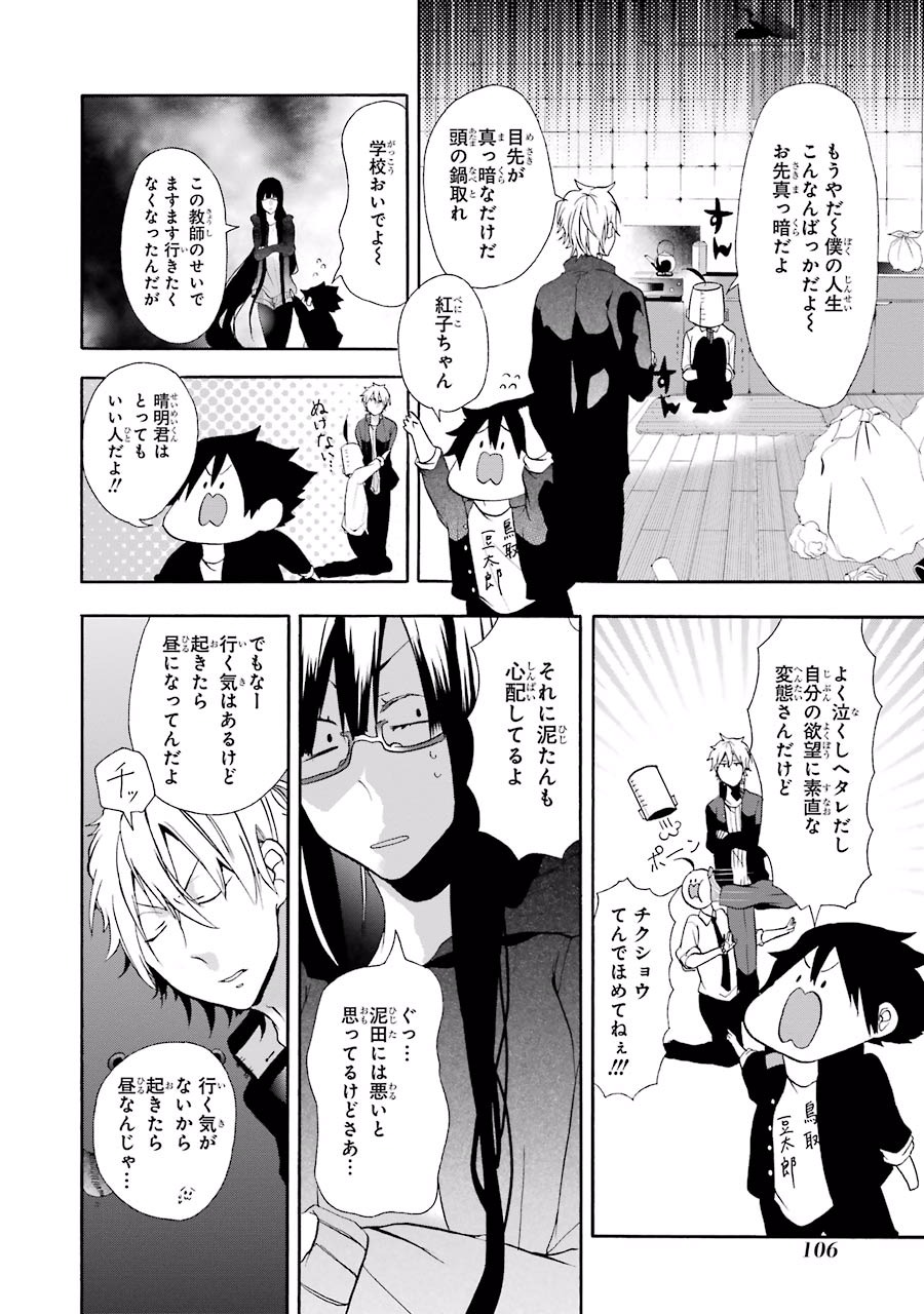 妖怪学校の先生はじめました！ - raw - 第1.3話 - https://jpgg.ffgg.to/JPGG/04120047/uyot2iha4qz.jpg