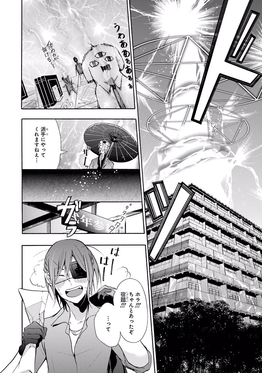 妖怪学校の先生はじめました！ - raw - 第1.4話 - https://jpgg.ffgg.to/JPGG/04120047/v0h31p5xqag.jpg
