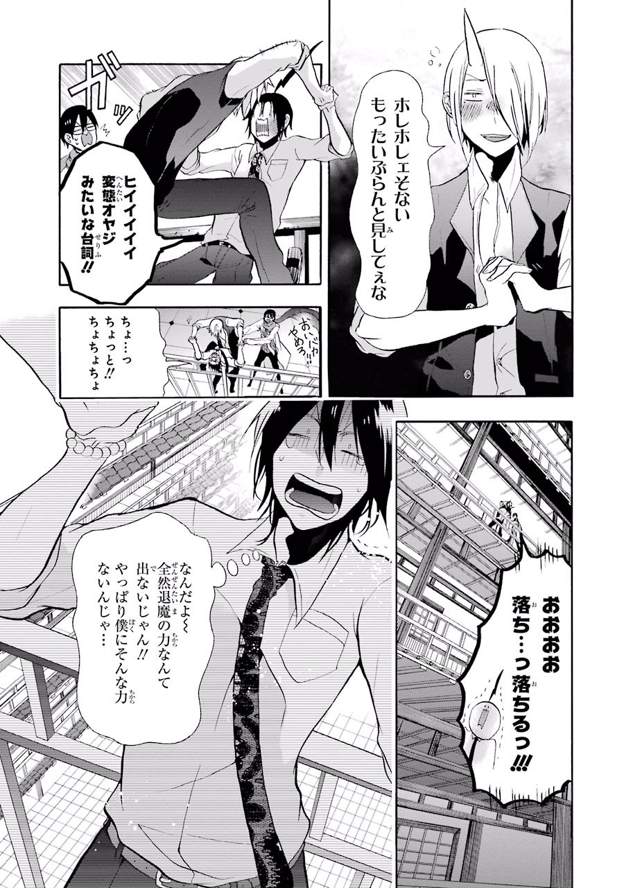 妖怪学校の先生はじめました！ - raw - 第1.4話 - https://jpgg.ffgg.to/JPGG/04120047/v1txcc1eokz.jpg