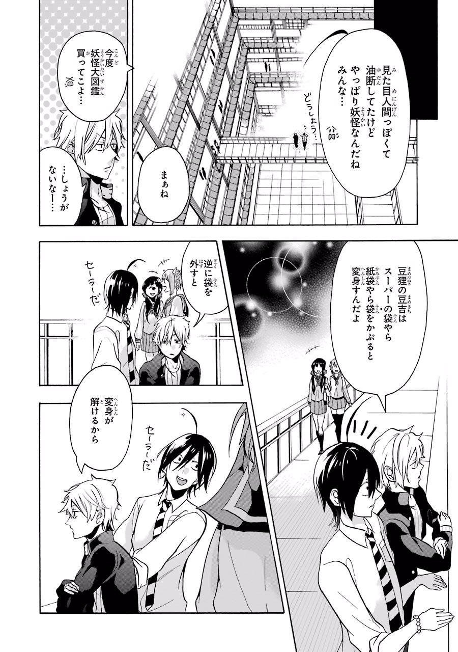 妖怪学校の先生はじめました！ - raw - 第1.1話 - https://jpgg.ffgg.to/JPGG/04120047/vqzkpntuqce.jpg