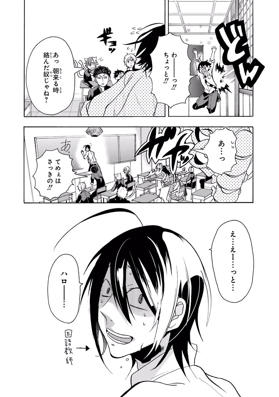 妖怪学校の先生はじめました！ - raw - 第1.1話 - https://jpgg.ffgg.to/JPGG/04120047/wacpb404lwp.jpg