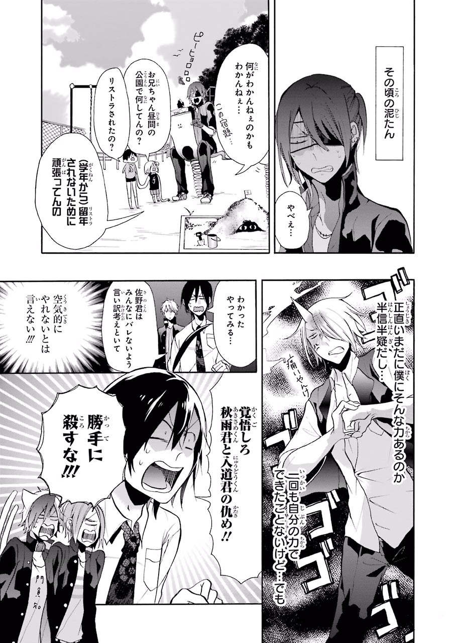 妖怪学校の先生はじめました！ - raw - 第1.4話 - https://jpgg.ffgg.to/JPGG/04120047/wmoqjbxa3kr.jpg
