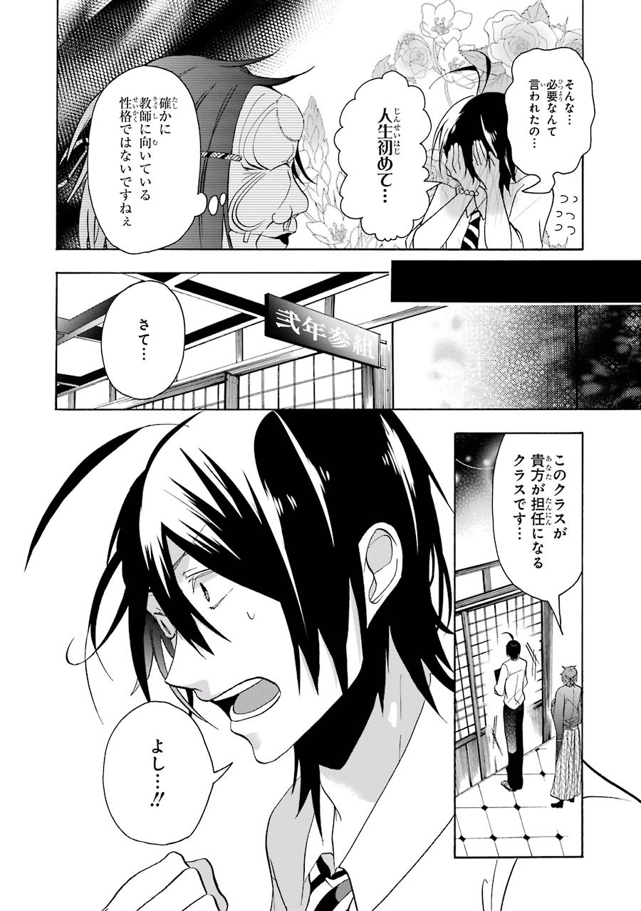 妖怪学校の先生はじめました！ - raw - 第1.1話 - https://jpgg.ffgg.to/JPGG/04120047/xbvcdgu03r1.jpg