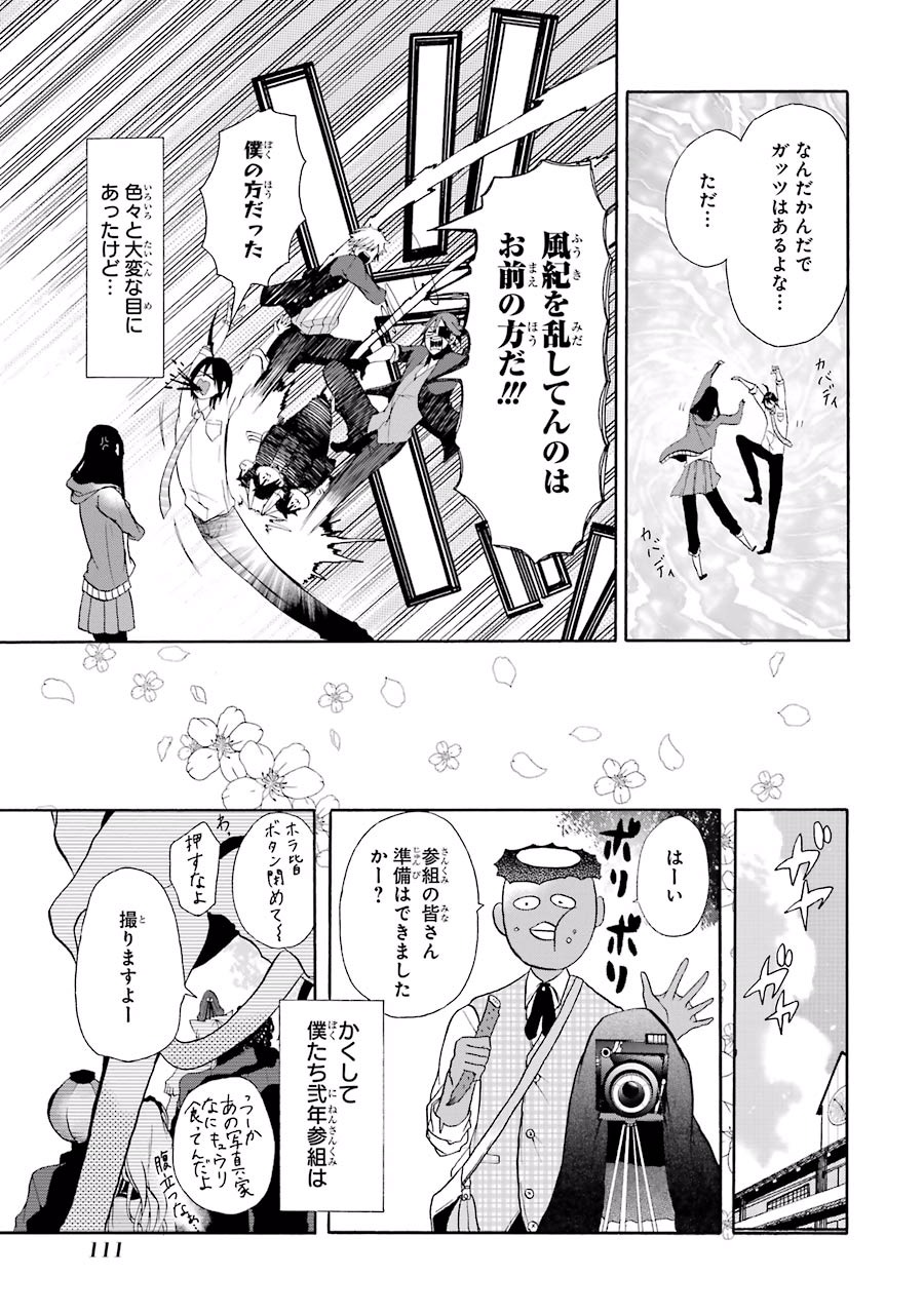妖怪学校の先生はじめました！ - raw - 第1.3話 - https://jpgg.ffgg.to/JPGG/04120047/ydlfzt1xxb5.jpg