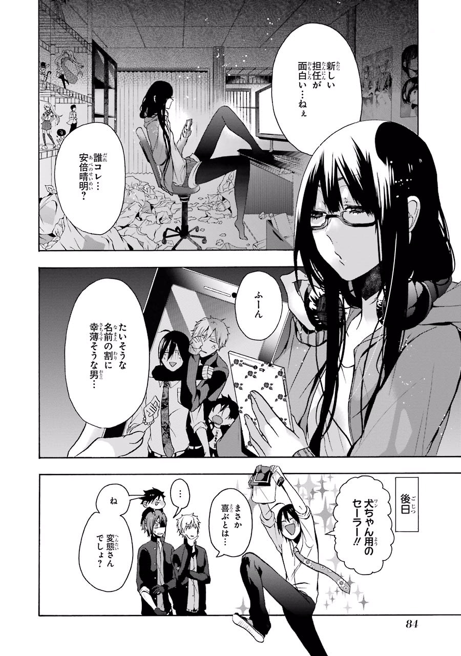妖怪学校の先生はじめました！ - raw - 第1.2話 - https://jpgg.ffgg.to/JPGG/04120047/z5kboxph23q.jpg