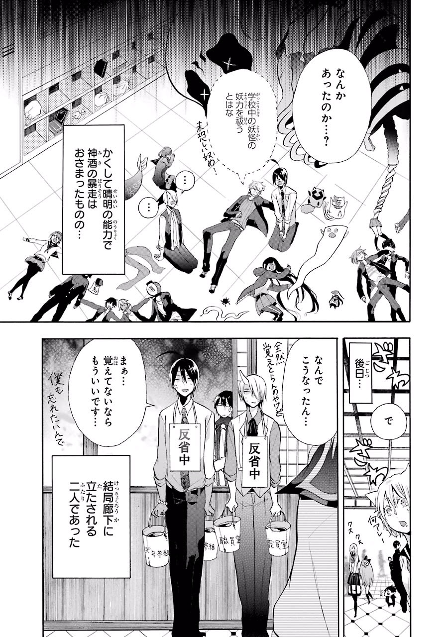 妖怪学校の先生はじめました！ - raw - 第1.4話 - https://jpgg.ffgg.to/JPGG/04120047/zcwxufseceo.jpg