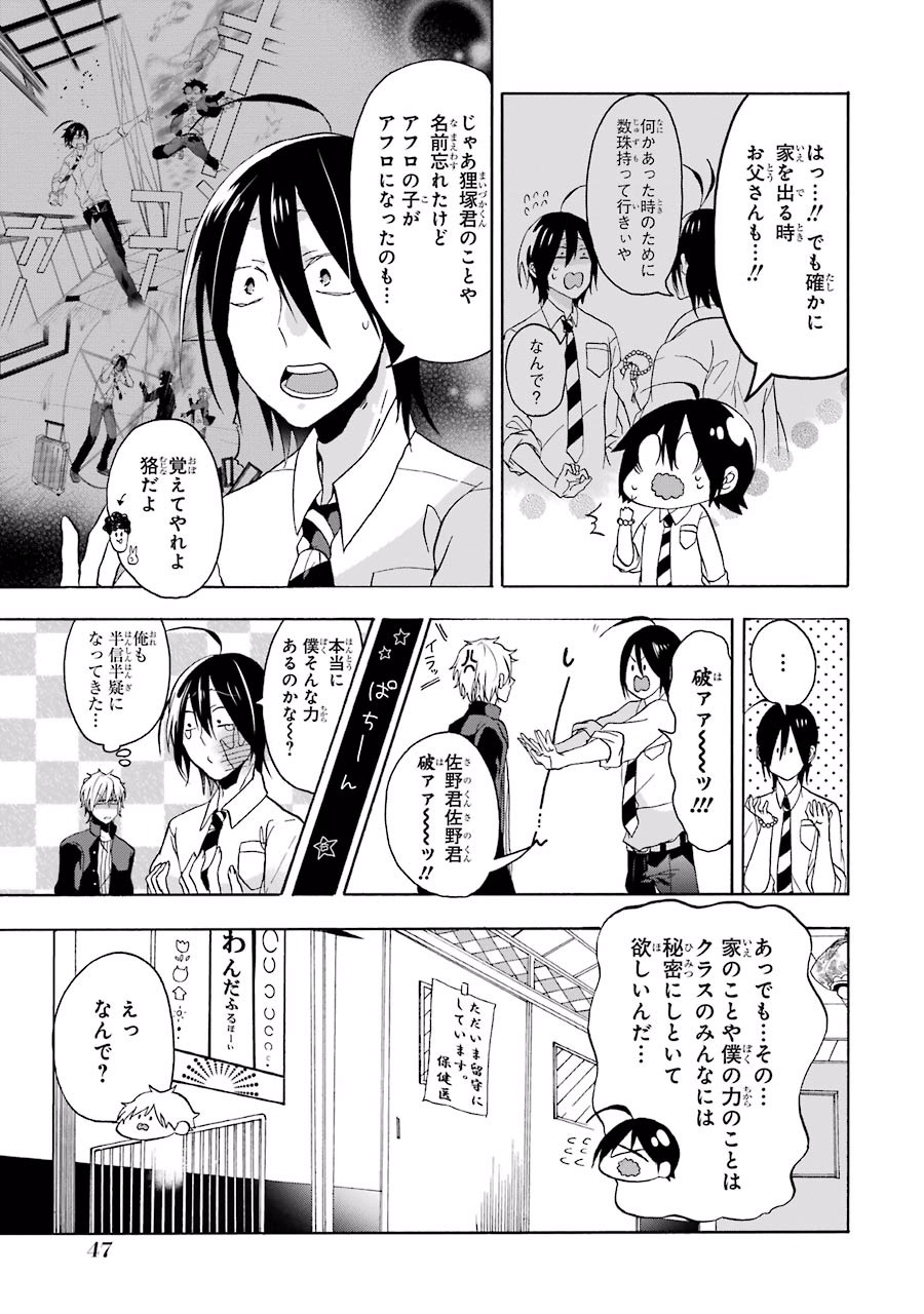 妖怪学校の先生はじめました！ - raw - 第1.1話 - https://jpgg.ffgg.to/JPGG/04120048/0nhdhuzirny.jpg