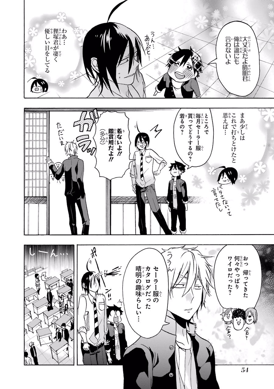 妖怪学校の先生はじめました！ - raw - 第1.1話 - https://jpgg.ffgg.to/JPGG/04120048/0wp3xtf2f35.jpg