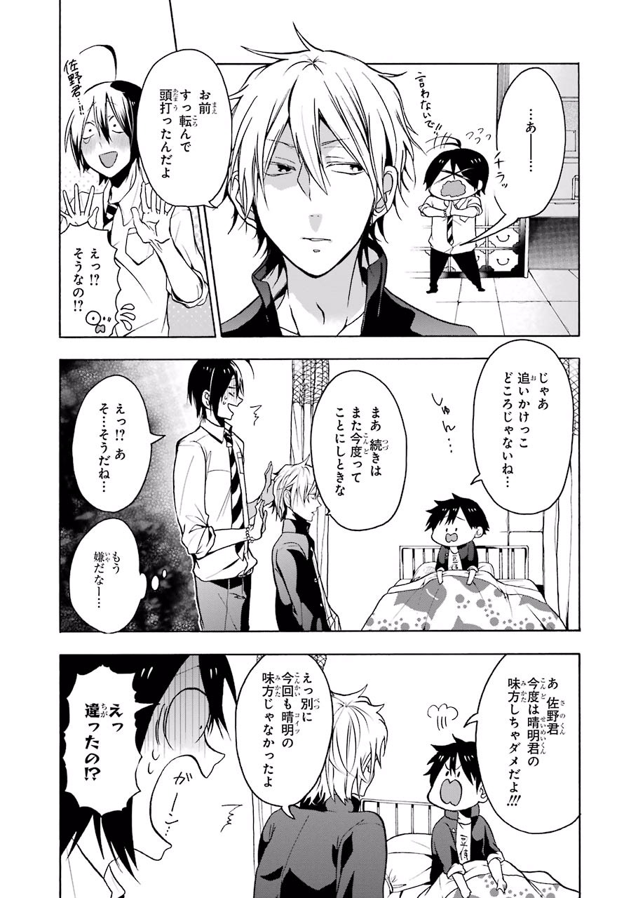 妖怪学校の先生はじめました！ - raw - 第1.1話 - https://jpgg.ffgg.to/JPGG/04120048/11be5fvjpzs.jpg