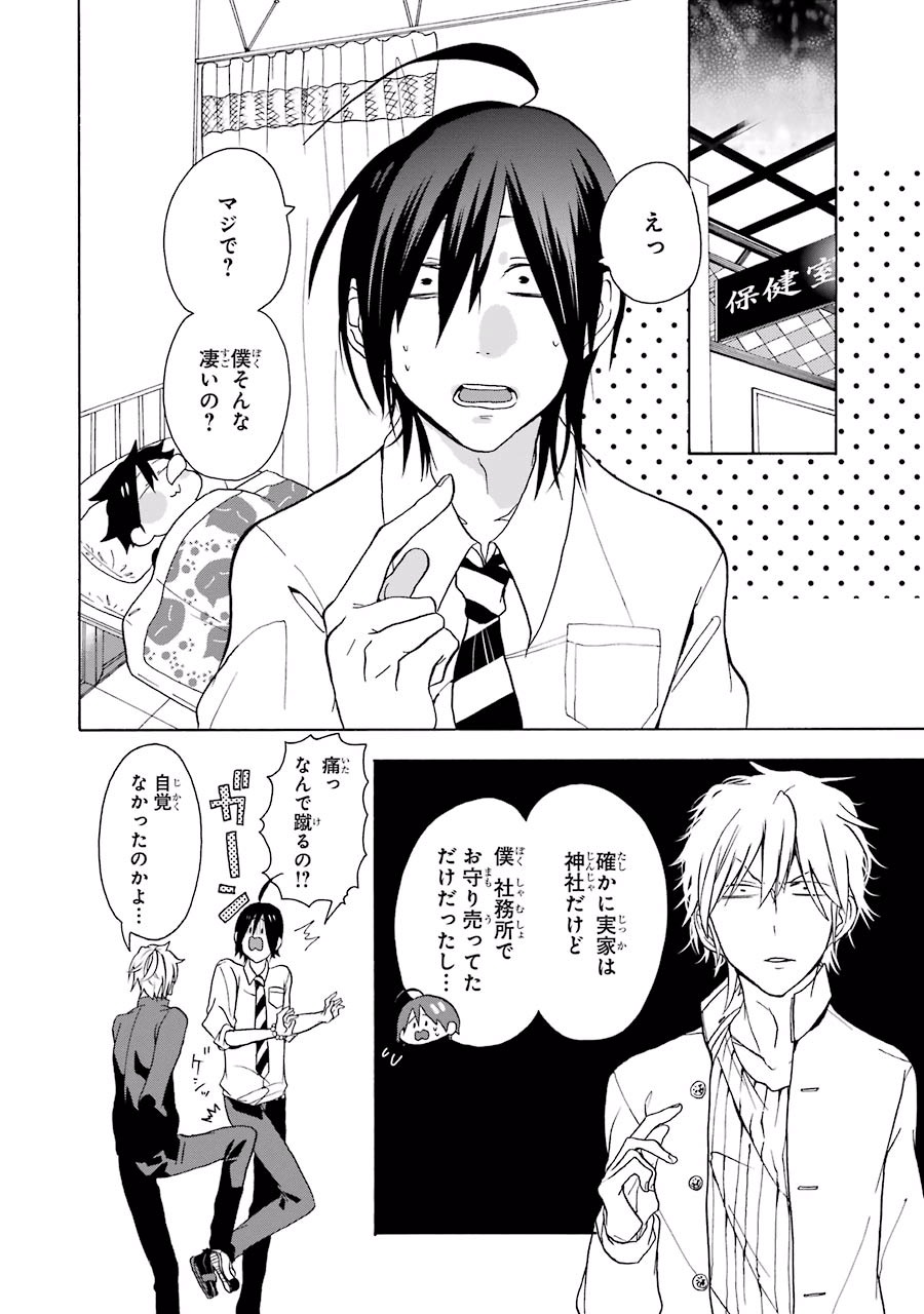 妖怪学校の先生はじめました！ - raw - 第1.1話 - https://jpgg.ffgg.to/JPGG/04120048/334k4ddk5ax.jpg