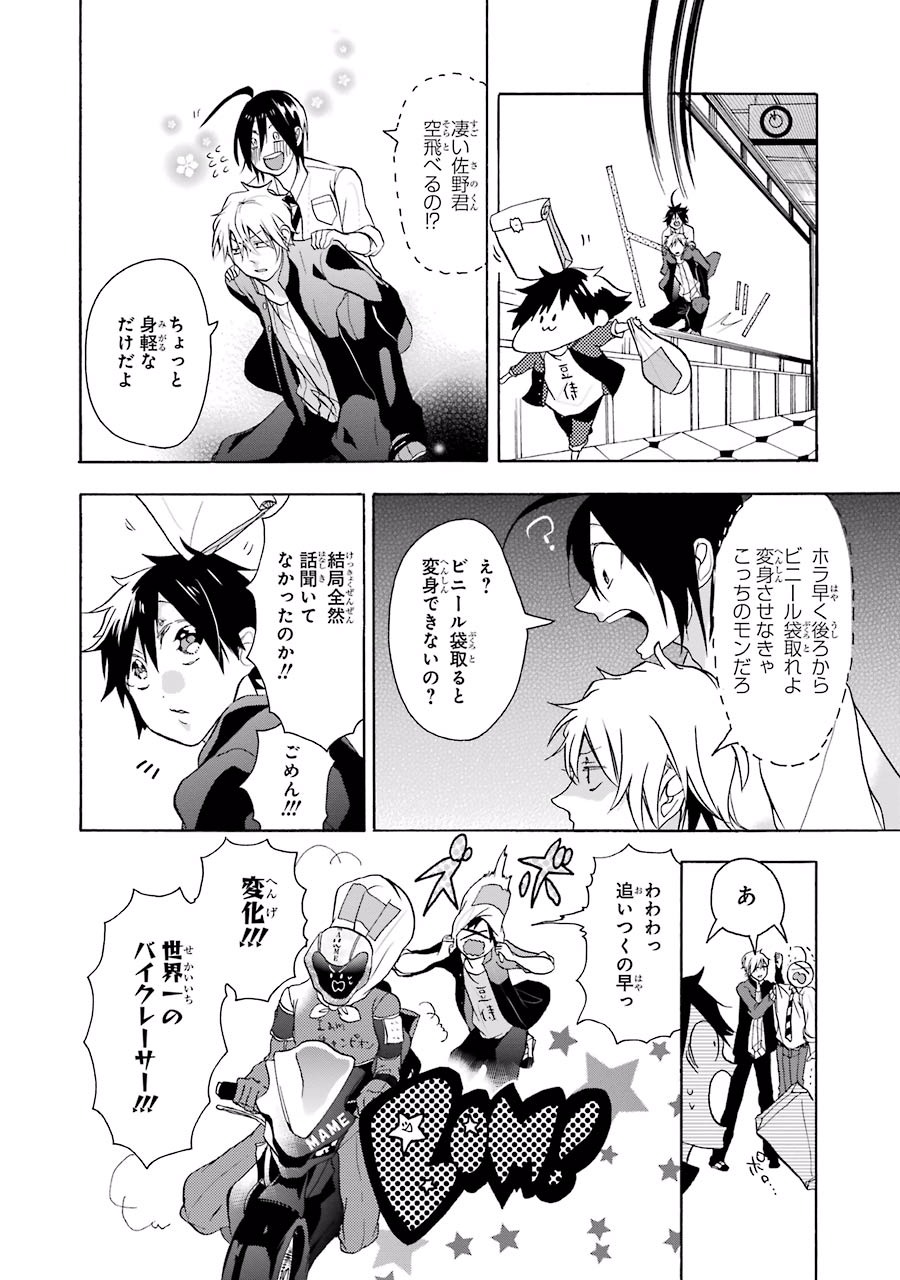 妖怪学校の先生はじめました！ - raw - 第1.1話 - https://jpgg.ffgg.to/JPGG/04120048/bg0zvyd1mjk.jpg
