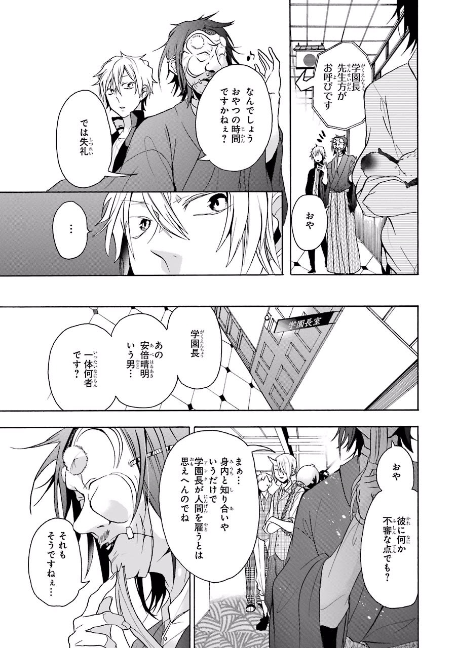 妖怪学校の先生はじめました！ - raw - 第1.1話 - https://jpgg.ffgg.to/JPGG/04120048/dbejo5ankqx.jpg