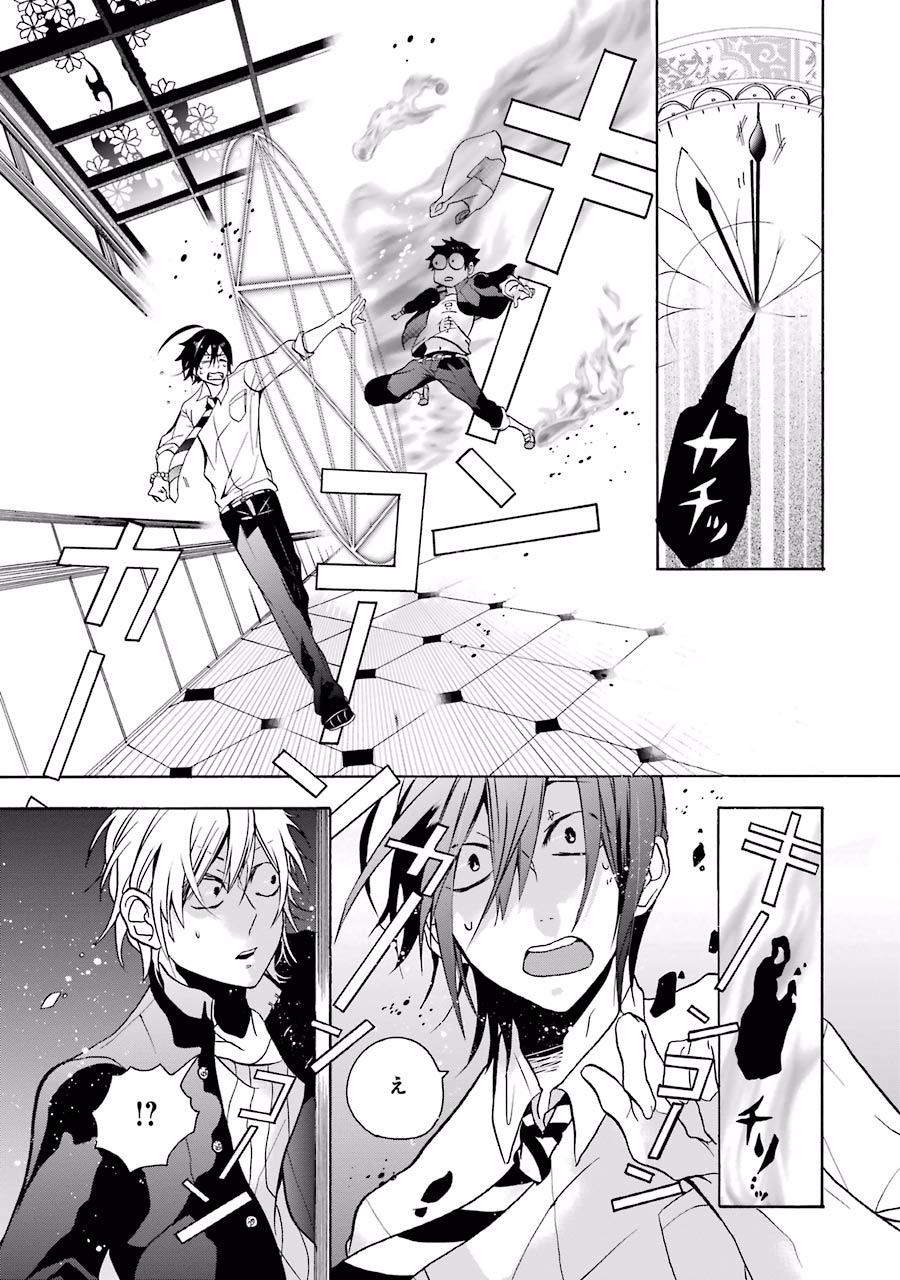 妖怪学校の先生はじめました！ - raw - 第1.1話 - https://jpgg.ffgg.to/JPGG/04120048/fvevc43vvlo.jpg
