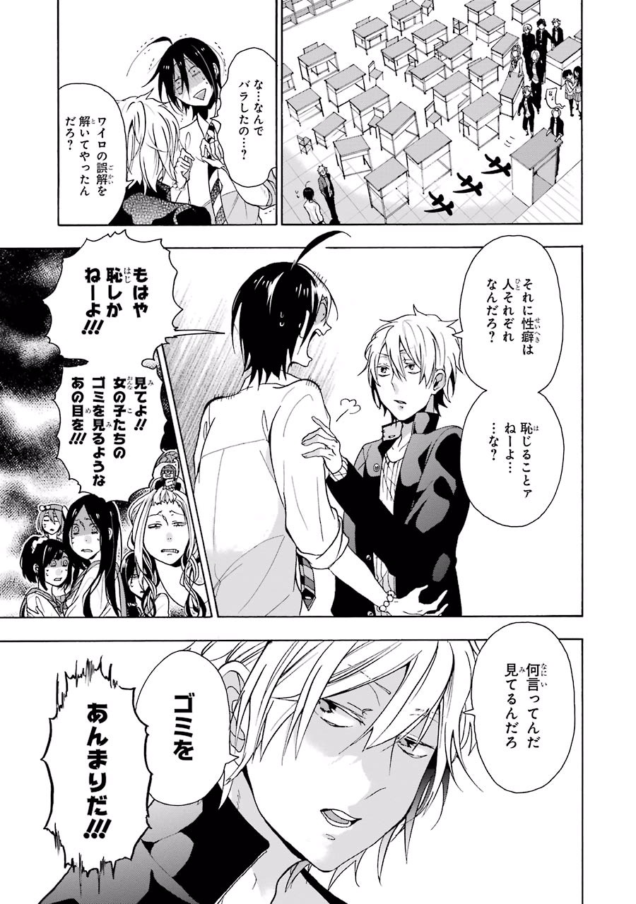 妖怪学校の先生はじめました！ - raw - 第1.1話 - https://jpgg.ffgg.to/JPGG/04120048/h3go4xsyqy3.jpg