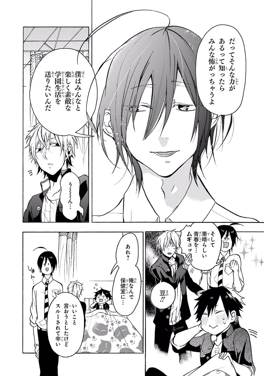 妖怪学校の先生はじめました！ - raw - 第1.1話 - https://jpgg.ffgg.to/JPGG/04120048/uknwtvz2xwh.jpg