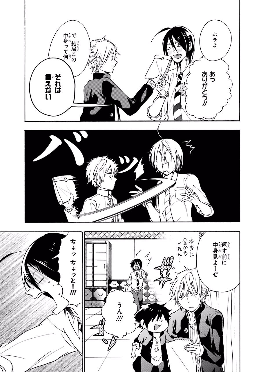 妖怪学校の先生はじめました！ - raw - 第1.1話 - https://jpgg.ffgg.to/JPGG/04120048/zf1j1y3ycjg.jpg