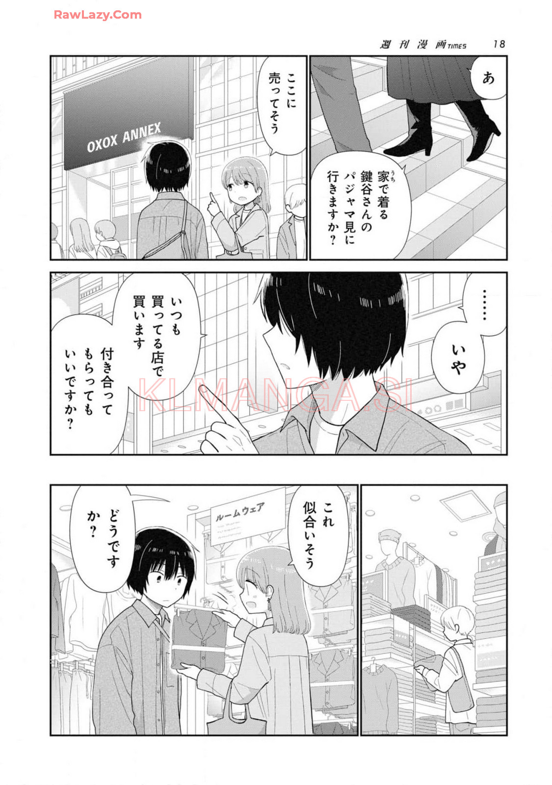 瓜を破る - raw - 第71話 - https://jpgg.ffgg.to/JPGG/04120513/0akvrhhzoab.jpg