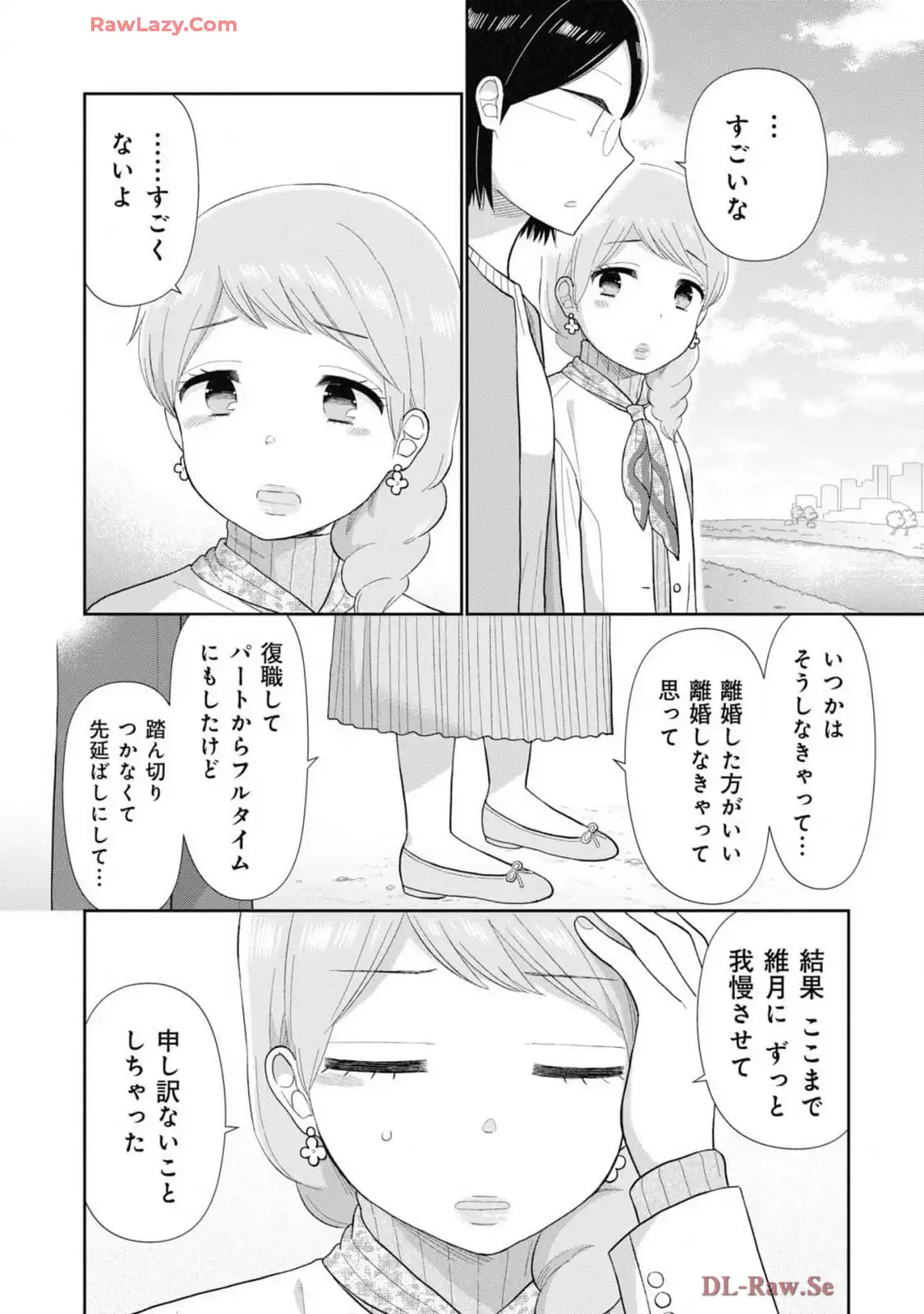 瓜を破る - raw - 第73話 - https://jpgg.ffgg.to/JPGG/04120513/0ieeednkguc.webp