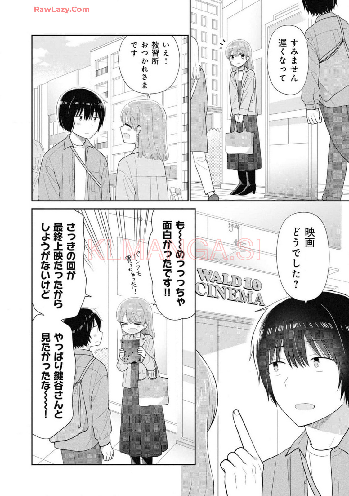 瓜を破る - raw - 第71話 - https://jpgg.ffgg.to/JPGG/04120513/0ikg1kcwkom.jpg