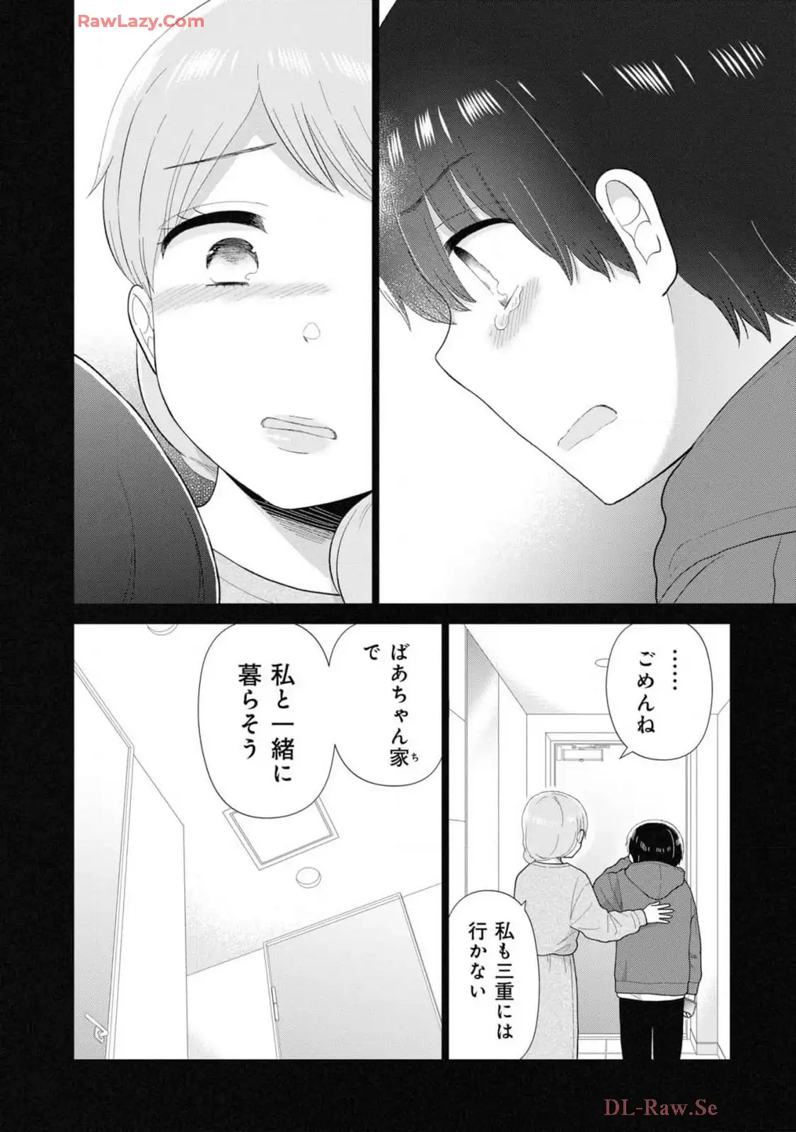 瓜を破る - raw - 第73話 - https://jpgg.ffgg.to/JPGG/04120513/105mesbb2ps.webp