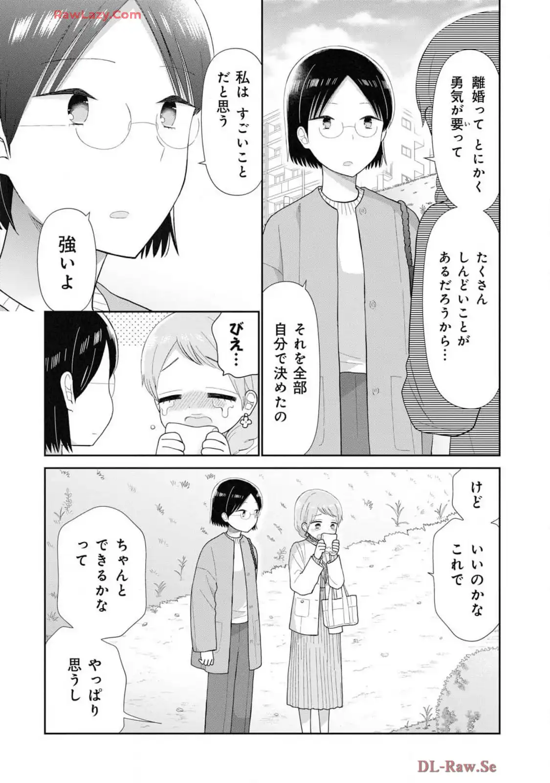 瓜を破る - raw - 第73話 - https://jpgg.ffgg.to/JPGG/04120513/2fh3gthnxkb.webp