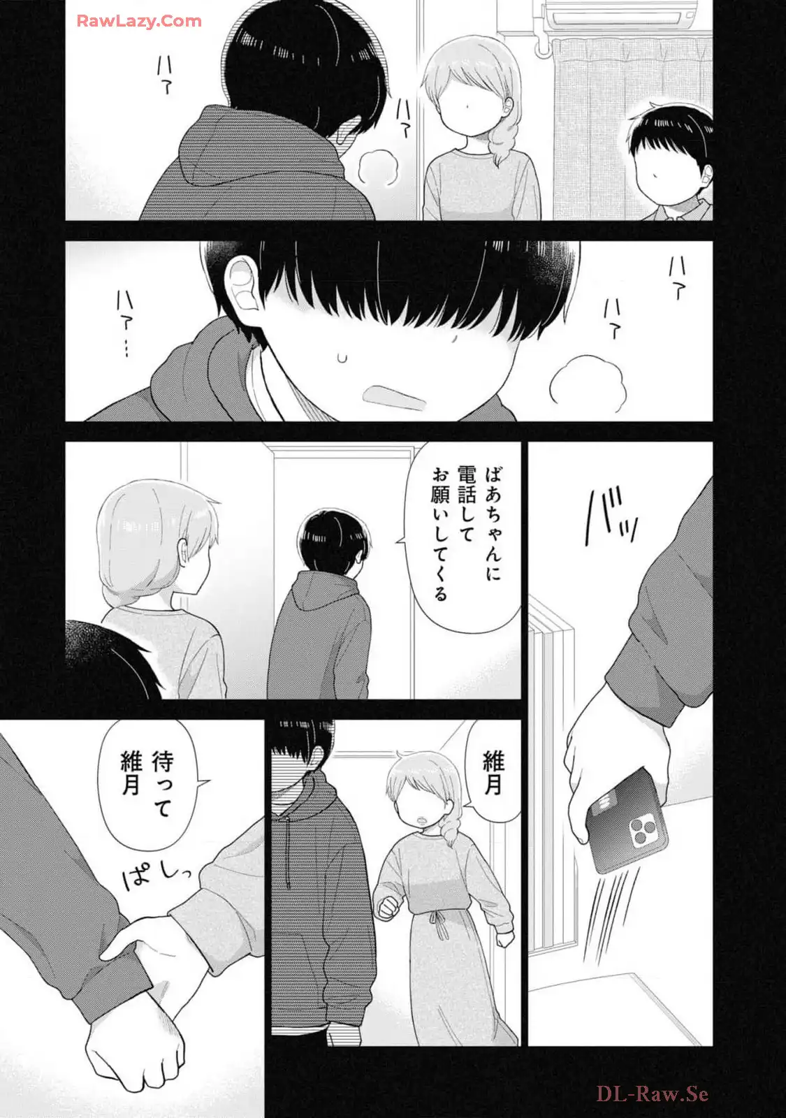 瓜を破る - raw - 第73話 - https://jpgg.ffgg.to/JPGG/04120513/2wqmthjeq0e.webp