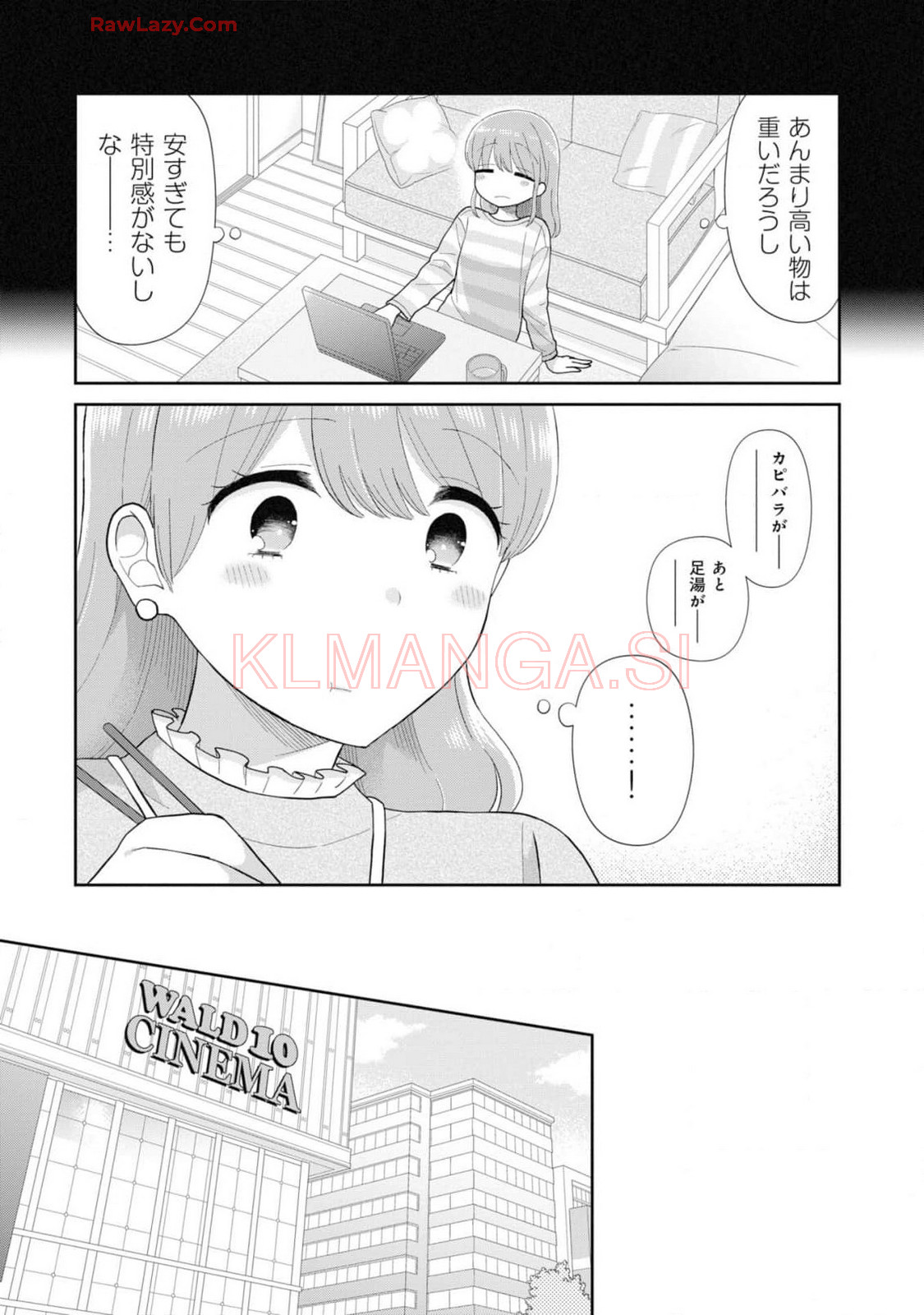 瓜を破る - raw - 第71話 - https://jpgg.ffgg.to/JPGG/04120513/3gnsa0y5fmt.jpg