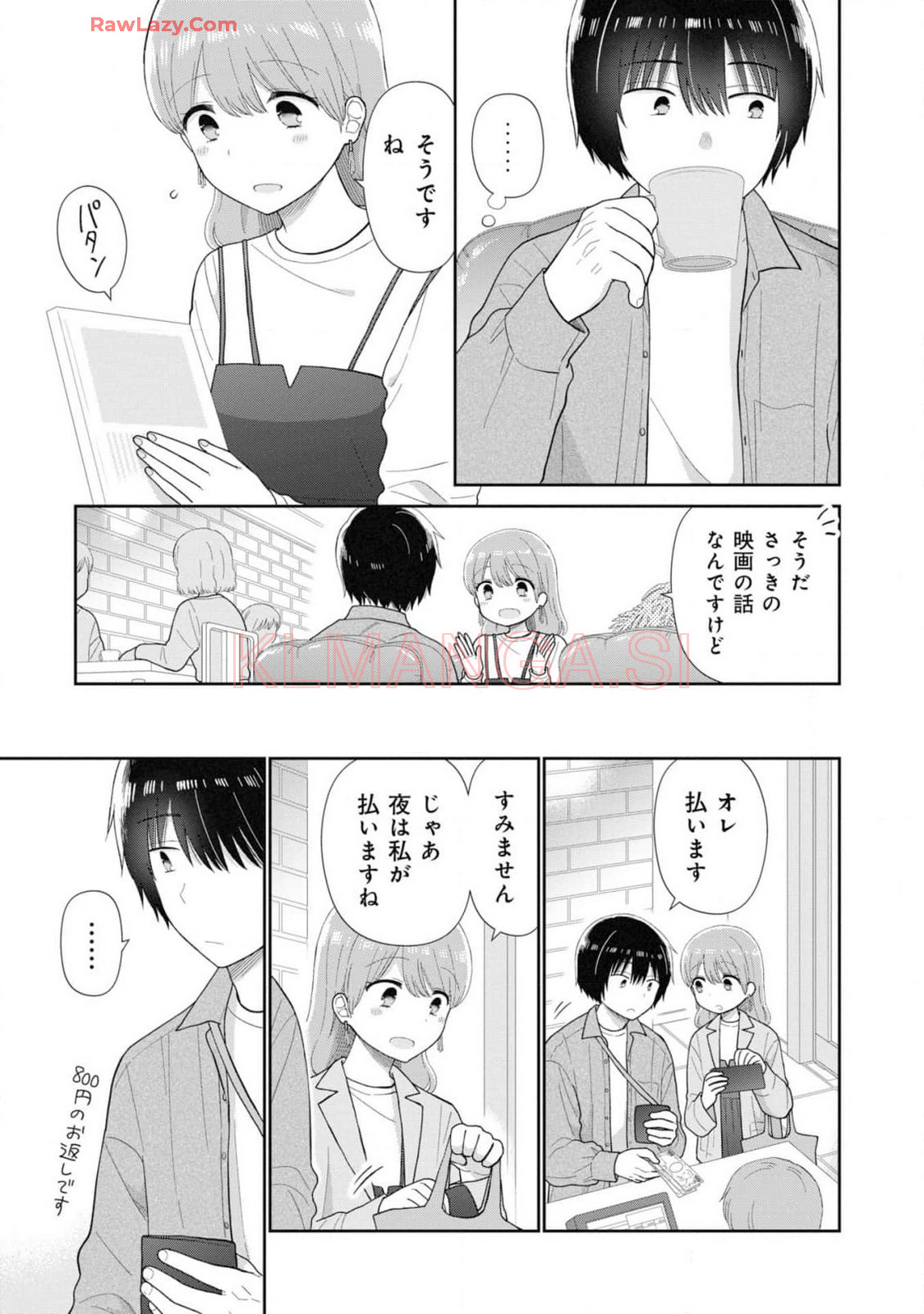 瓜を破る - raw - 第71話 - https://jpgg.ffgg.to/JPGG/04120513/3ke3fwelill.jpg