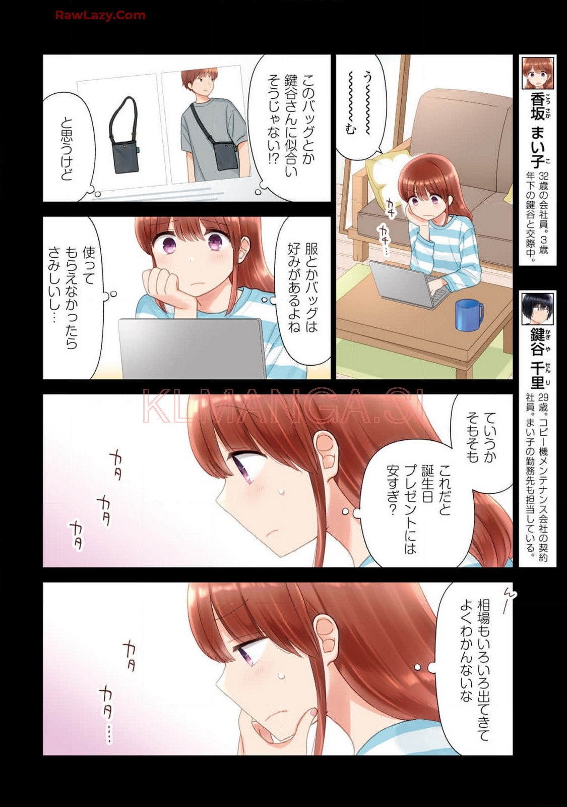 瓜を破る - raw - 第71話 - https://jpgg.ffgg.to/JPGG/04120513/4y1e2iczjiq.jpg
