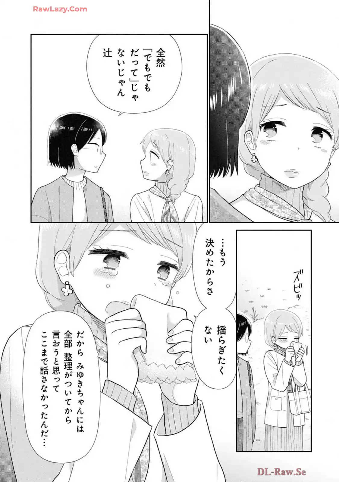 瓜を破る - raw - 第73話 - https://jpgg.ffgg.to/JPGG/04120513/5kk0z43e4yg.webp