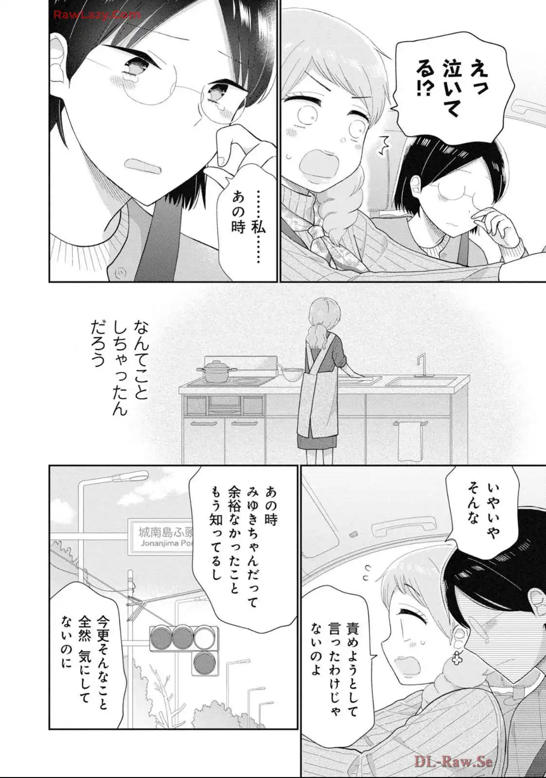 瓜を破る - raw - 第72話 - https://jpgg.ffgg.to/JPGG/04120513/awxh0idvbec.webp