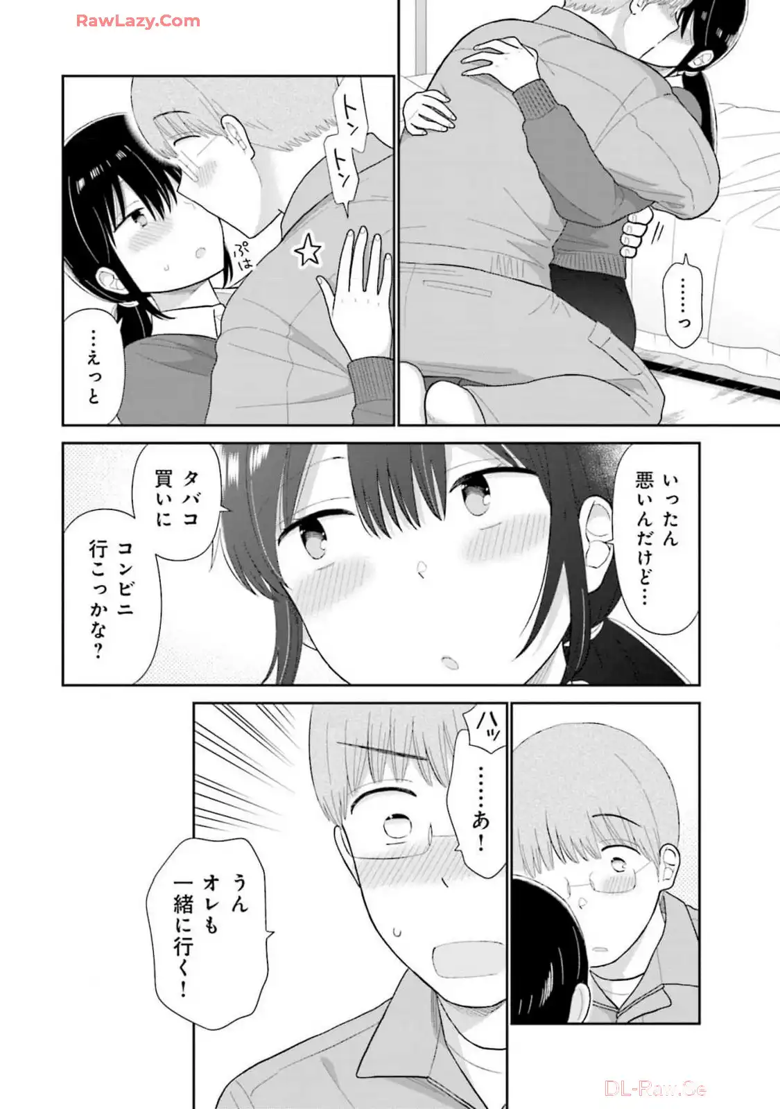 瓜を破る - raw - 第70話 - https://jpgg.ffgg.to/JPGG/04120513/banqpuqae4v.webp