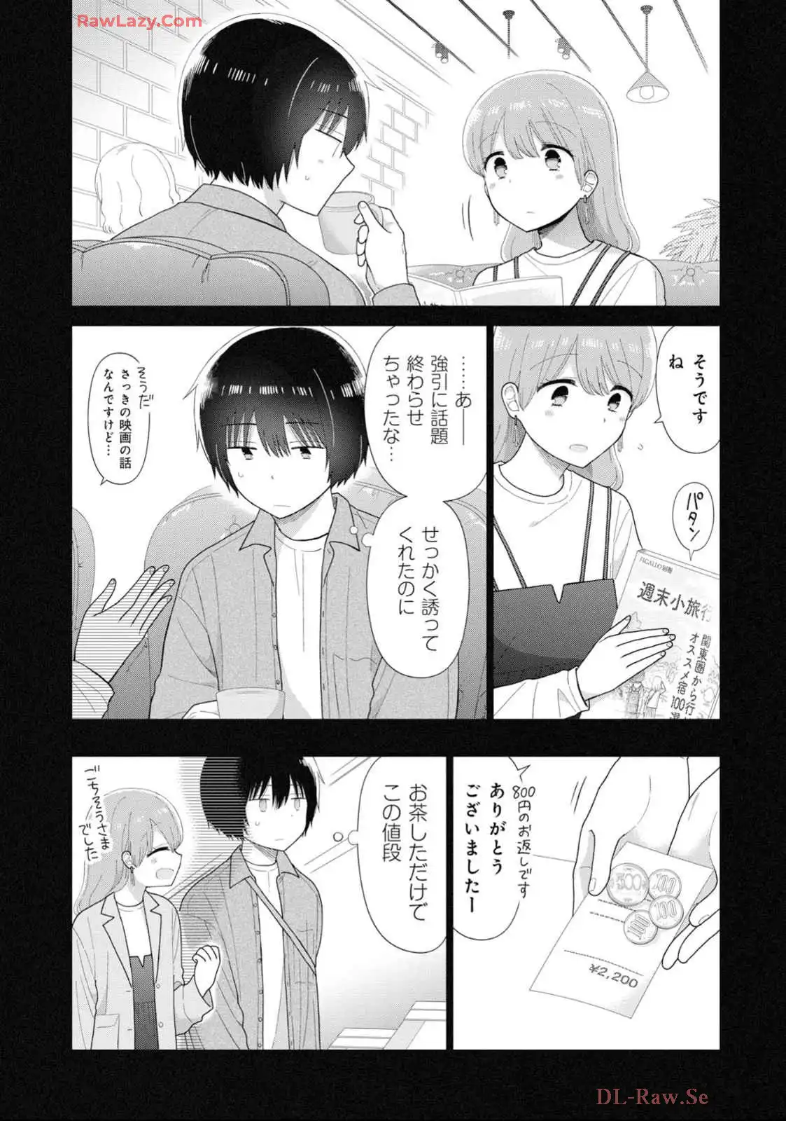 瓜を破る - raw - 第72話 - https://jpgg.ffgg.to/JPGG/04120513/bd0cdg5v50i.webp