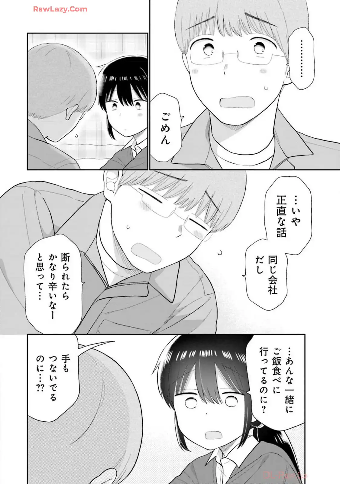 瓜を破る - raw - 第70話 - https://jpgg.ffgg.to/JPGG/04120513/cbiyxupb3vl.webp