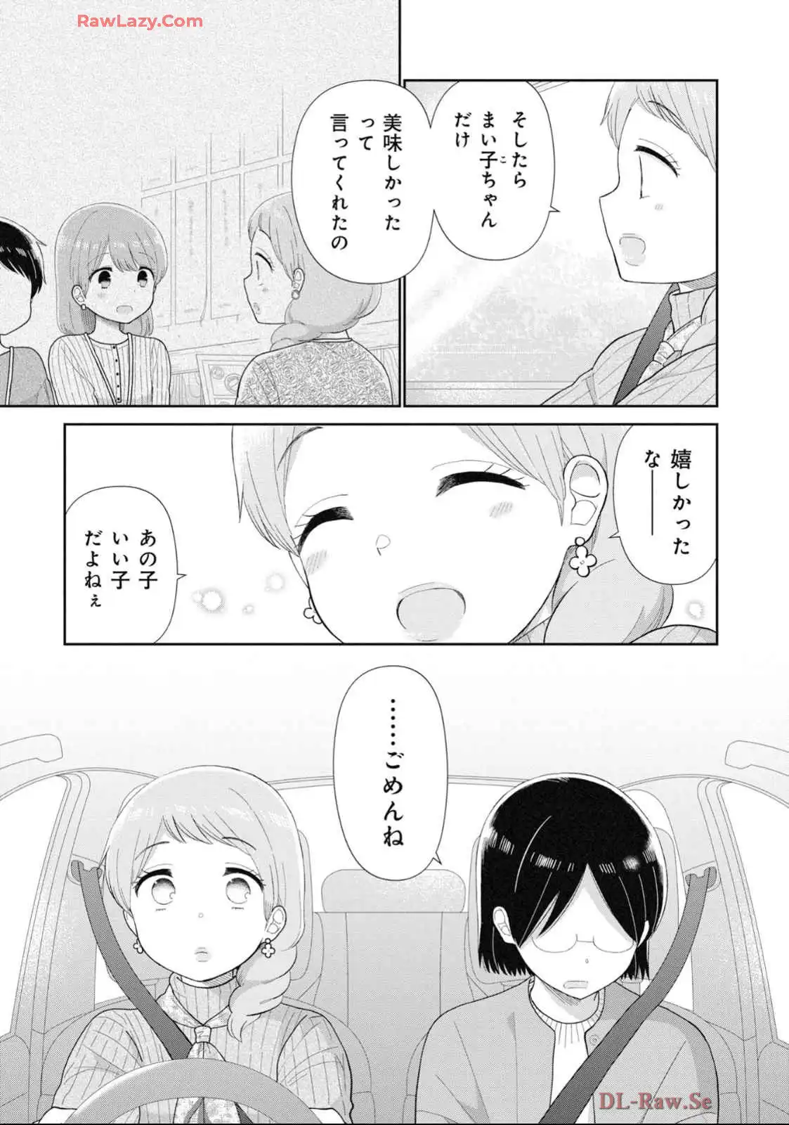 瓜を破る - raw - 第72話 - https://jpgg.ffgg.to/JPGG/04120513/ccmft3k5efm.webp
