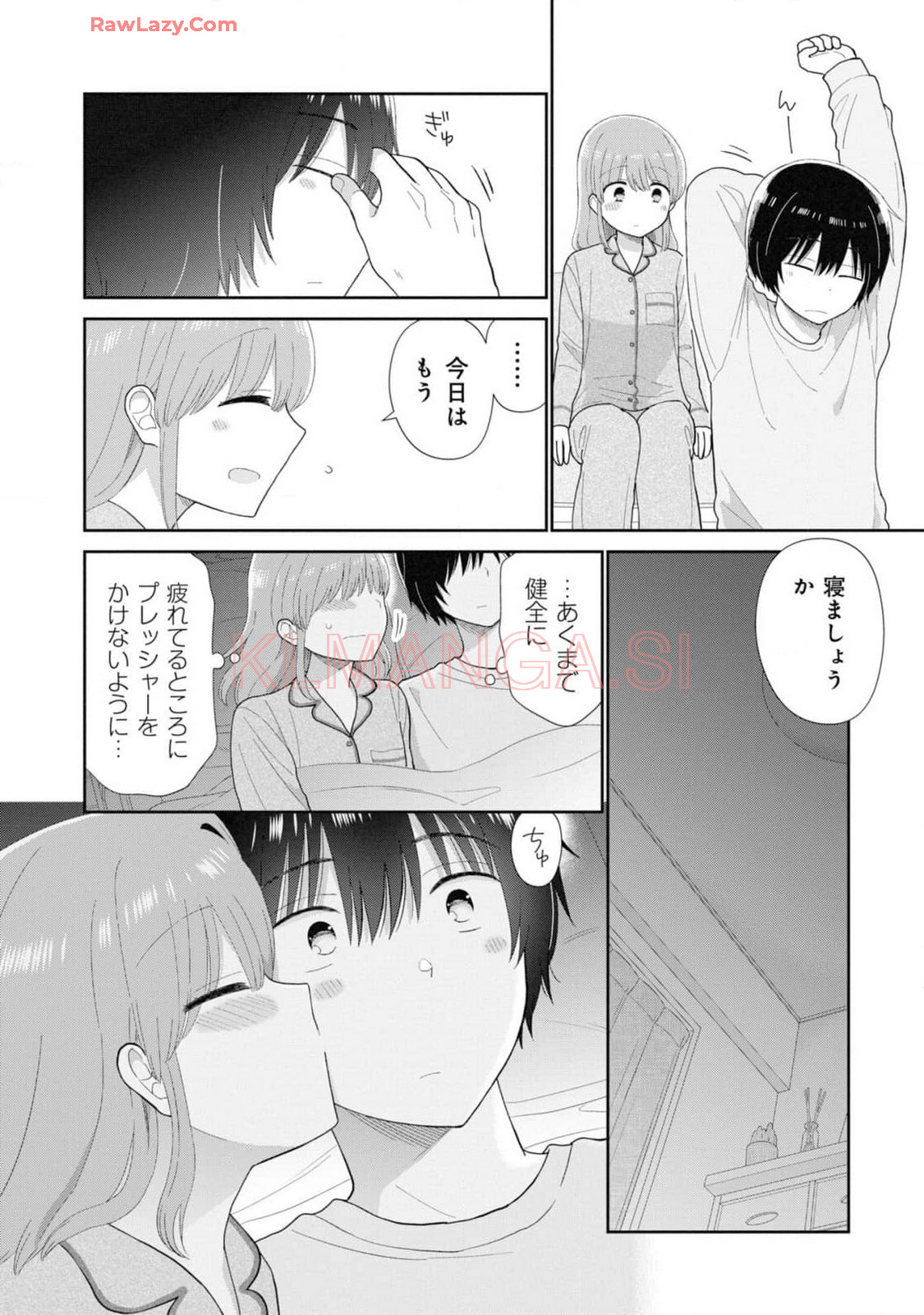 瓜を破る - raw - 第71話 - https://jpgg.ffgg.to/JPGG/04120513/cwuoxyw4j3t.jpg