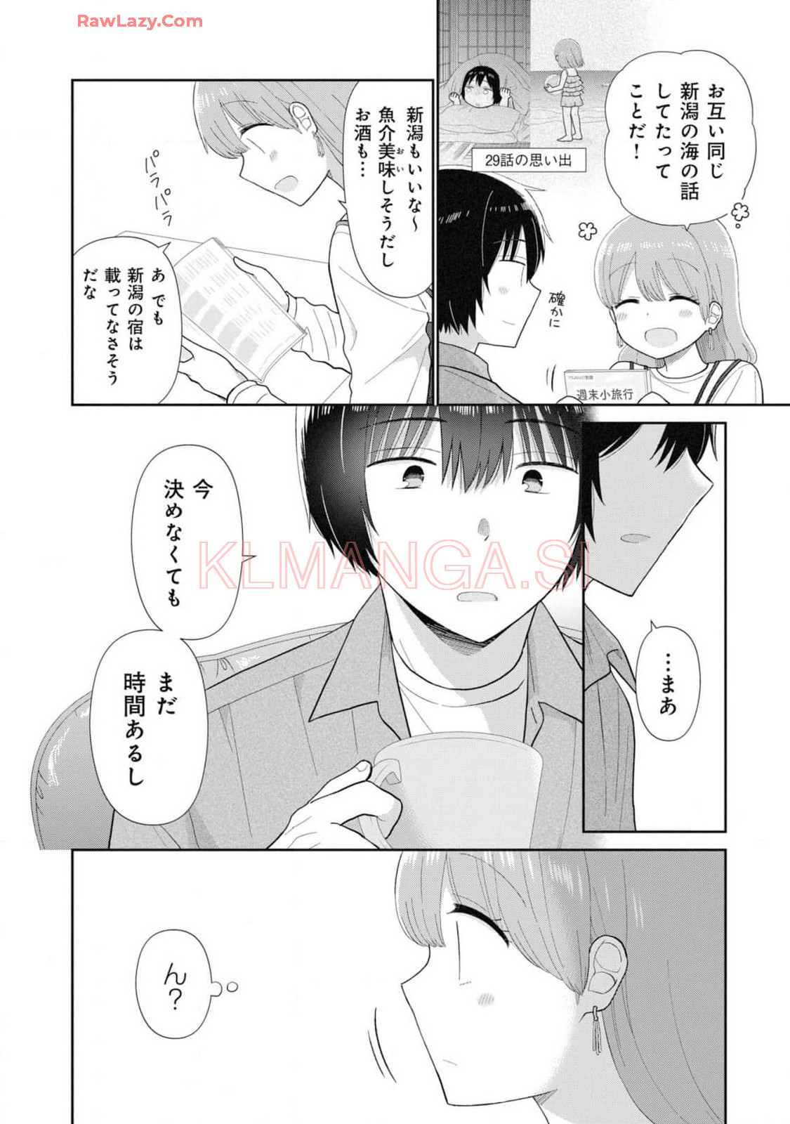 瓜を破る - raw - 第71話 - https://jpgg.ffgg.to/JPGG/04120513/dk4tpxssejb.jpg