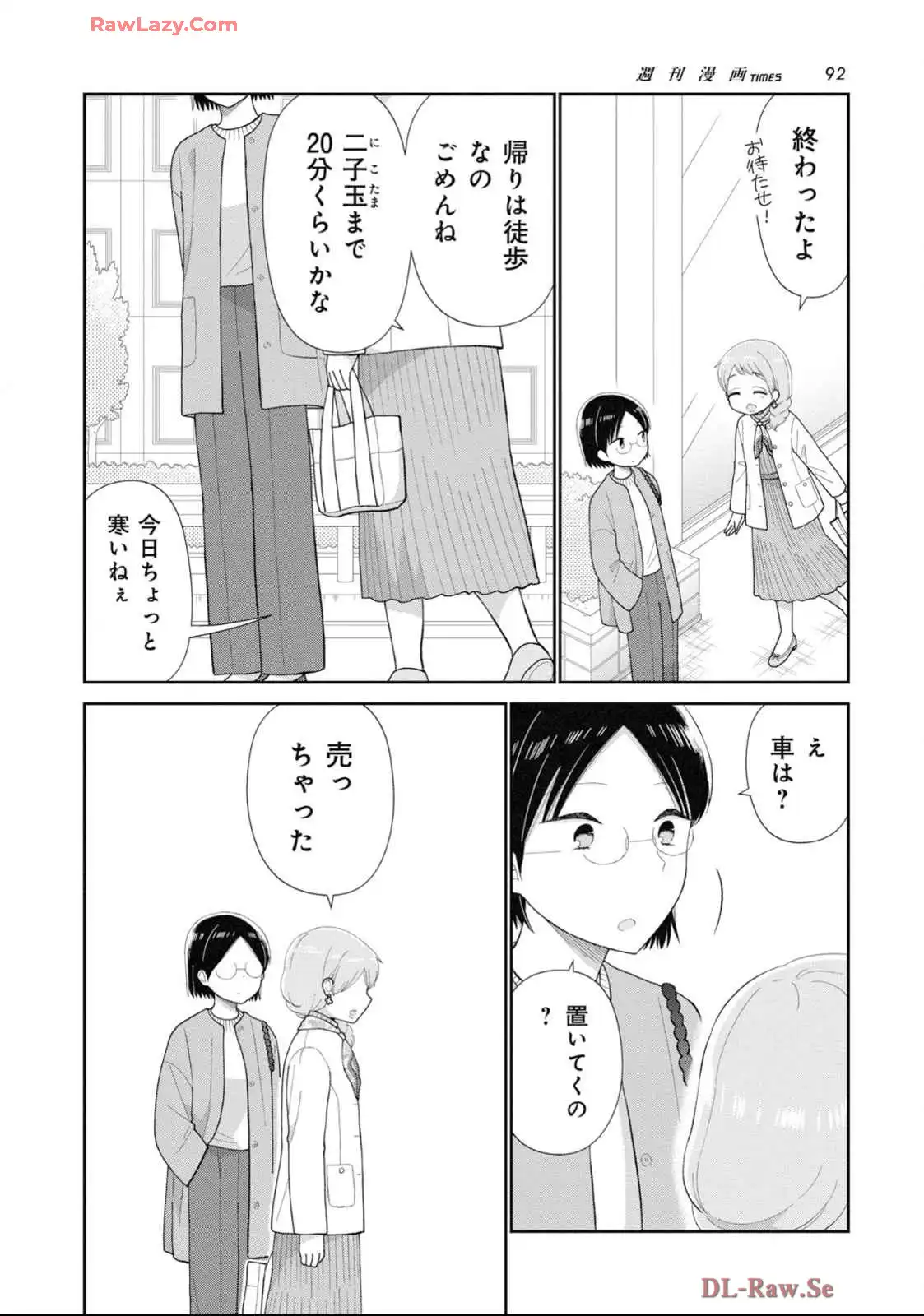 瓜を破る - raw - 第72話 - https://jpgg.ffgg.to/JPGG/04120513/dqa5qzop3n4.webp