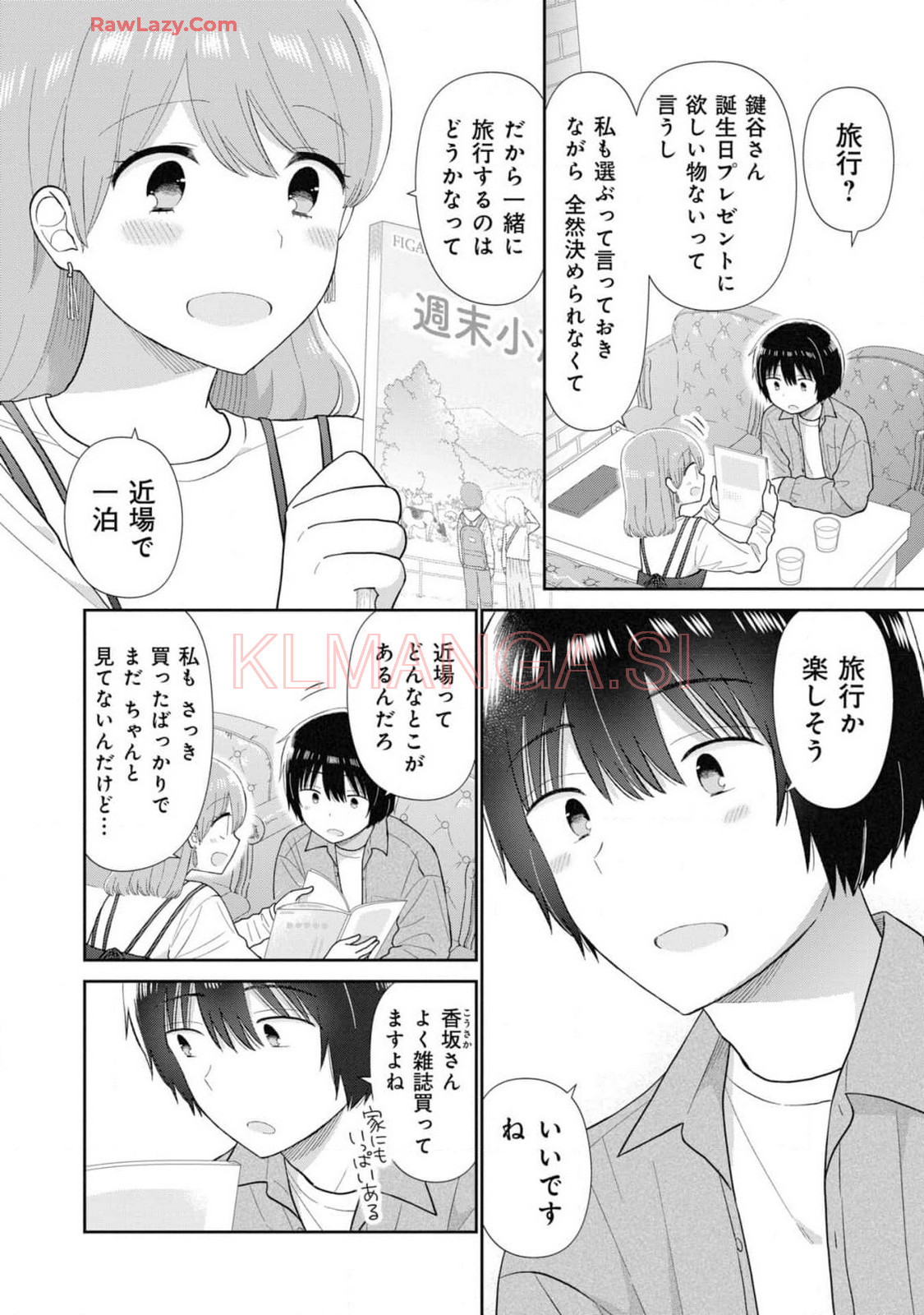 瓜を破る - raw - 第71話 - https://jpgg.ffgg.to/JPGG/04120513/ds0apgjj1p2.jpg
