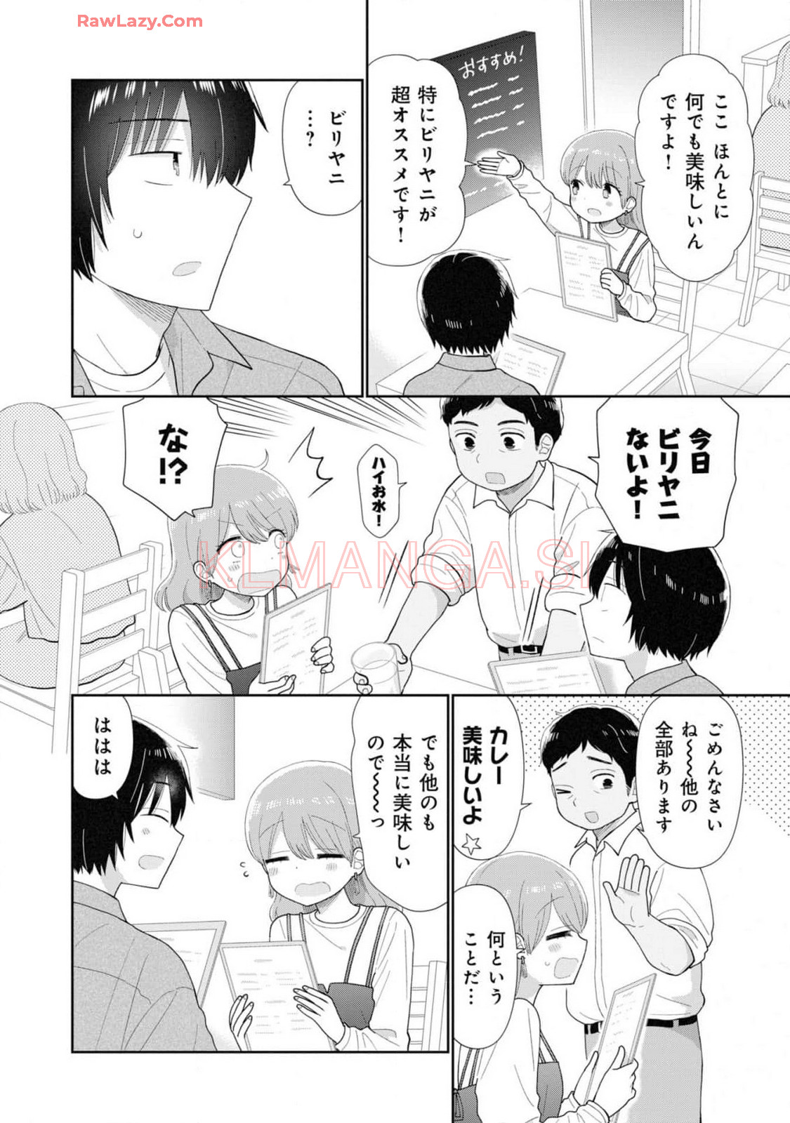 瓜を破る - raw - 第71話 - https://jpgg.ffgg.to/JPGG/04120513/g1dyzcu5zqj.jpg