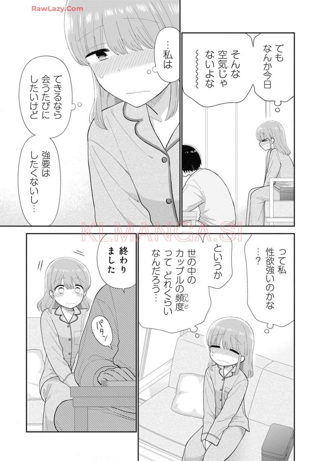 瓜を破る - raw - 第71話 - https://jpgg.ffgg.to/JPGG/04120513/gfjiba2gvzb.jpg