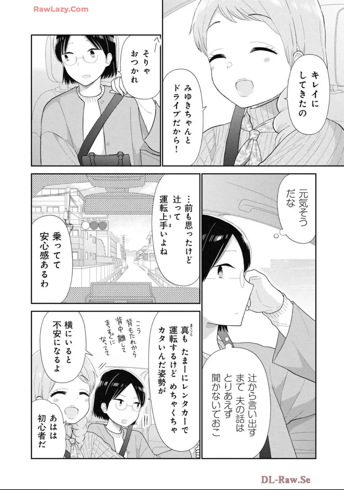 瓜を破る - raw - 第72話 - https://jpgg.ffgg.to/JPGG/04120513/ihyravc3f0q.webp