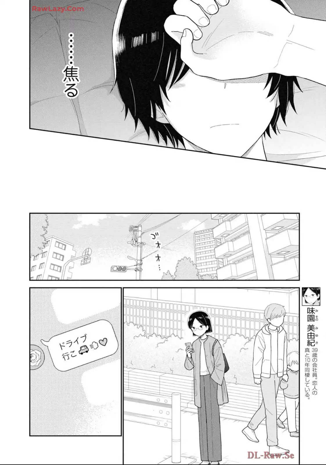 瓜を破る - raw - 第72話 - https://jpgg.ffgg.to/JPGG/04120513/is2tlnehqa2.webp