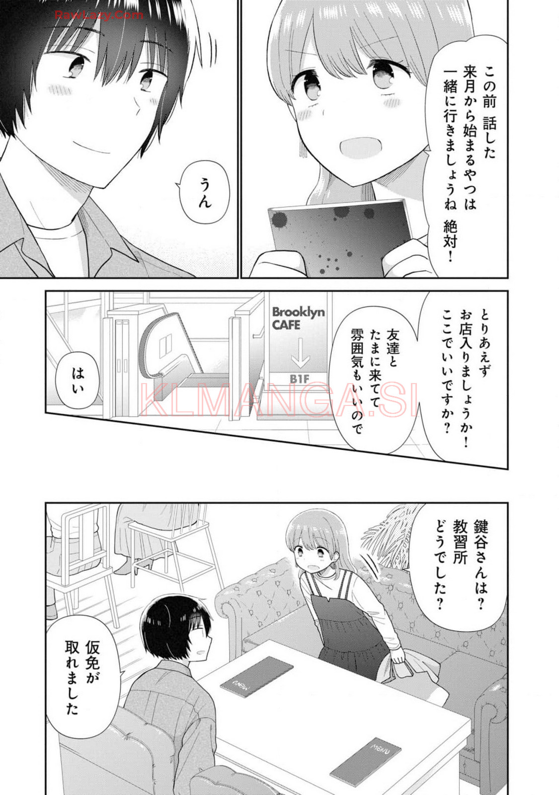 瓜を破る - raw - 第71話 - https://jpgg.ffgg.to/JPGG/04120513/jmjfmosfq2m.jpg