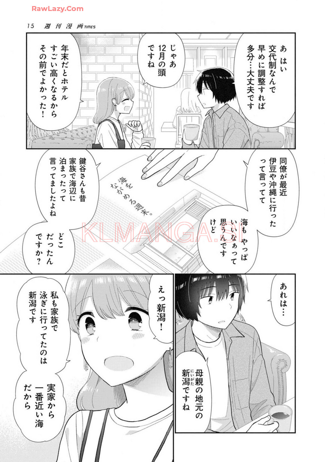 瓜を破る - raw - 第71話 - https://jpgg.ffgg.to/JPGG/04120513/kb0u31l3i0i.jpg