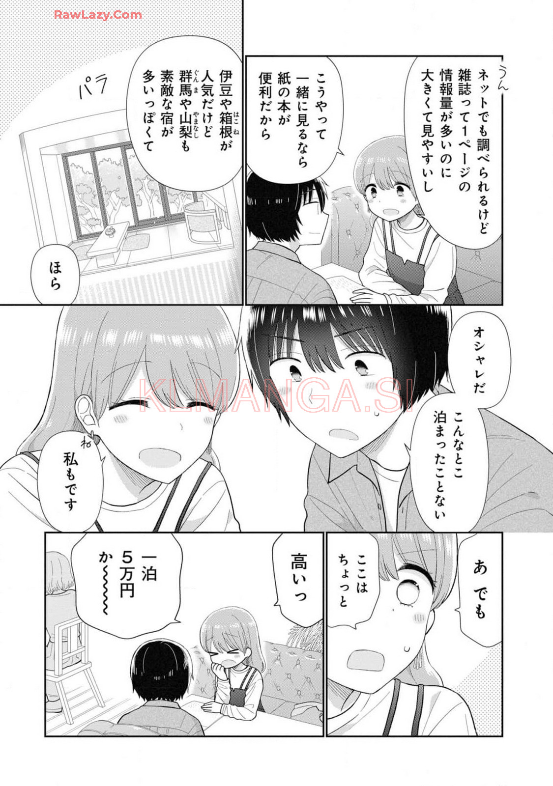 瓜を破る - raw - 第71話 - https://jpgg.ffgg.to/JPGG/04120513/kskhw320xeg.jpg